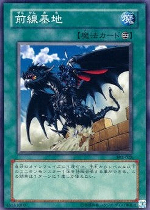 Frontline Base — Advent of Union (302-028) Yu-Gi-Oh! card Image principale du produit