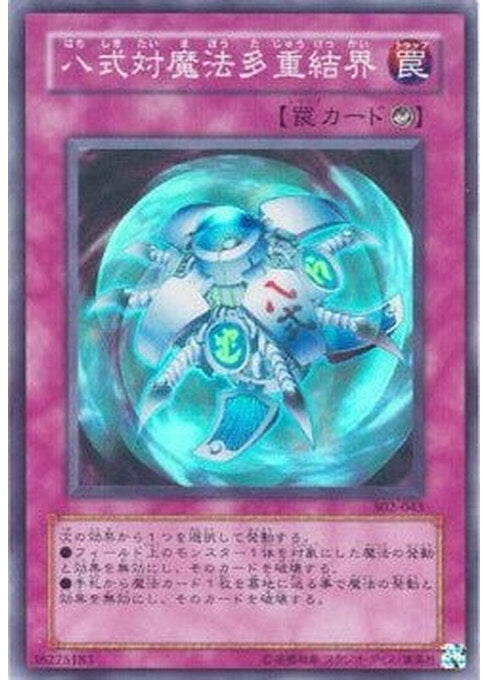 Spell Shield Type-8 — Advent of Union (302-043) Yu-Gi-Oh! card Image principale du produit