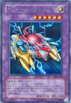 YZ-Tank Dragon