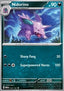 Nidorino - 151 (Uncommon) [MEW-033]