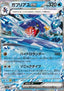 Garchomp ex
