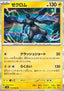 Zekrom