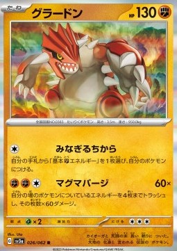 Groudon