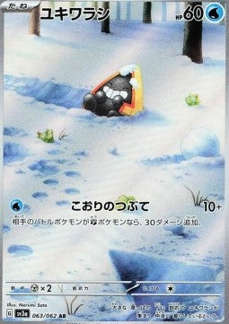 Snorunt - Raging Surf (Illustration Rare) [sv3a-063] Hover Image