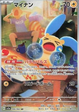 Minun - Raging Surf (Illustration Rare) [sv3a-066] Hauptbild