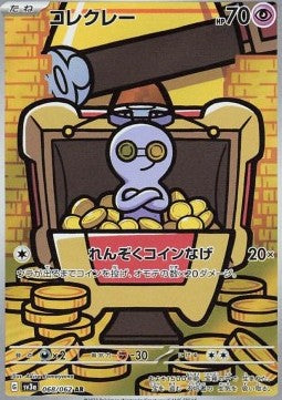 Gimmighoul - Raging Surf (Illustration Rare) [sv3a-068]