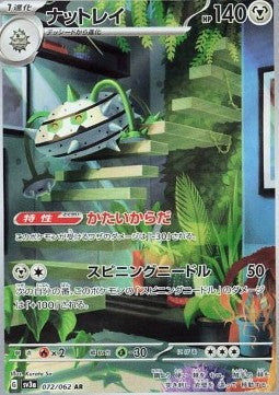 Ferrothorn - Raging Surf (Illustration Rare) [sv3a-072] Hauptbild