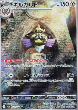 Aegislash - Raging Surf (Illustration Rare) [sv3a-073] Hauptbild