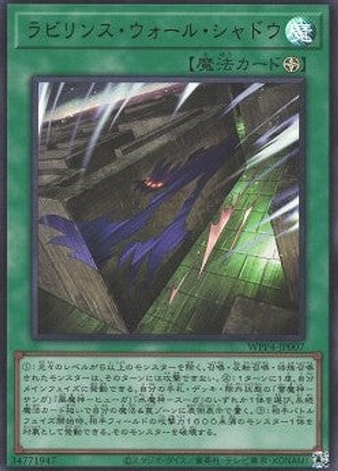 Labyrinth Wall Shadow — World Premiere Pack 2023 (WPP4-007) Yu-Gi-Oh! card Main image