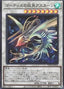 Askaan, the Bicorned Ghoti — World Premiere Pack 2023 (WPP4-022) Yu-Gi-Oh! card