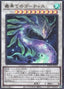 Ghoti of the Deep Beyond — World Premiere Pack 2023 (WPP4-024) Yu-Gi-Oh! card