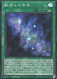 The Most Distant, Deepest Depths — World Premiere Pack 2023 (WPP4-025) Yu-Gi-Oh! card