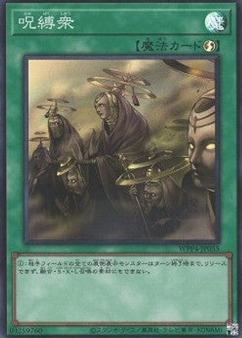 Spellbound — World Premiere Pack 2023 (WPP4-055) Yu-Gi-Oh! card Immagine principale del prodotto