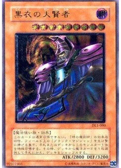Dark Sage — Duelist Legacy Volume 1 (DL1-JP-000) Yu-Gi-Oh! card Immagine principale del prodotto