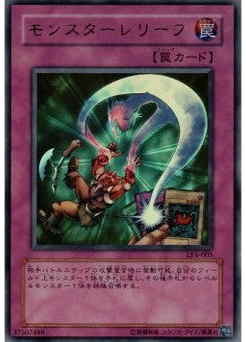 Relieve Monster — Limited Edition 4 (LE4-005) Yu-Gi-Oh! card Main image