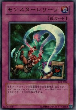 Relieve Monster - Limited Edition 4 (Ultra Rare) [LE4-005]