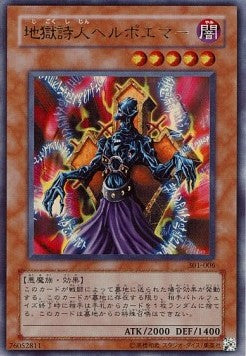 Helpoemer (V.1 - Ultra Rare) - The New Ruler (Ultra Rare) [301-006] Hauptbild