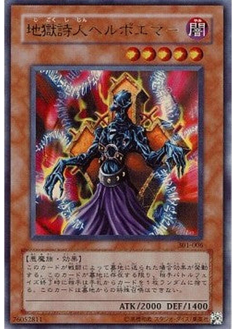 Helpoemer — The New Ruler (301-006) Yu-Gi-Oh! card Immagine principale del prodotto