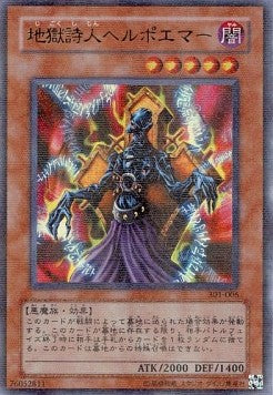 Helpoemer (V.2 - Ultra Parallel Rare) - The New Ruler (Ultra Parallel Rare) [301-006] Hauptbild