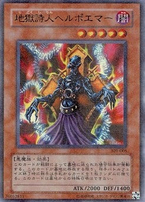Helpoemer — The New Ruler (301-006) Yu-Gi-Oh! card Image principale du produit