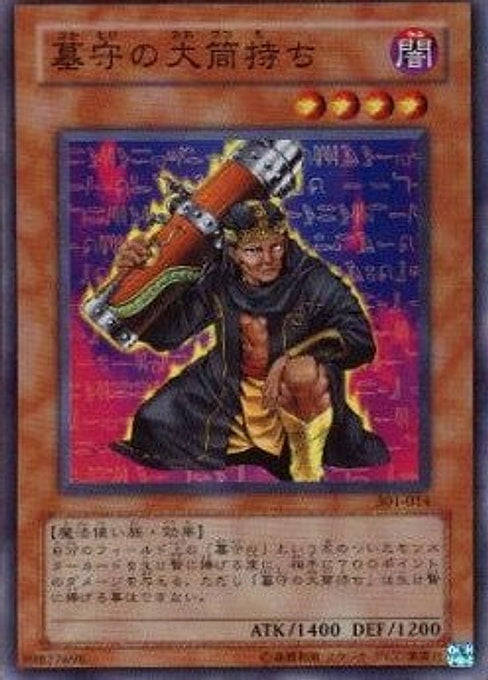 Gravekeeper's Cannonholder — The New Ruler (301-014) Yu-Gi-Oh! card Image principale du produit