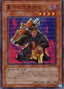 Gravekeeper's Cannonholder — The New Ruler (301-014) Yu-Gi-Oh! card