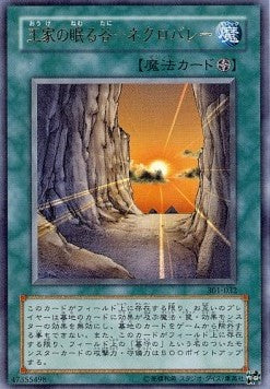 Necrovalley (V.1 - Ultra Rare) - The New Ruler (Ultra Rare) [301-032] Hauptbild