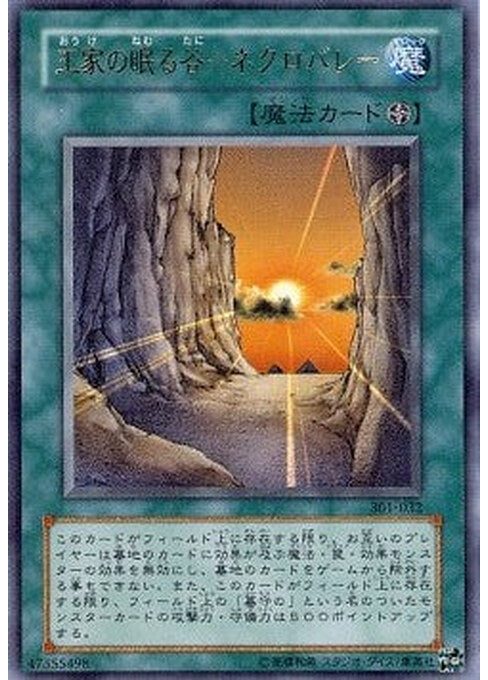 Necrovalley — The New Ruler (301-032) Yu-Gi-Oh! card Main image