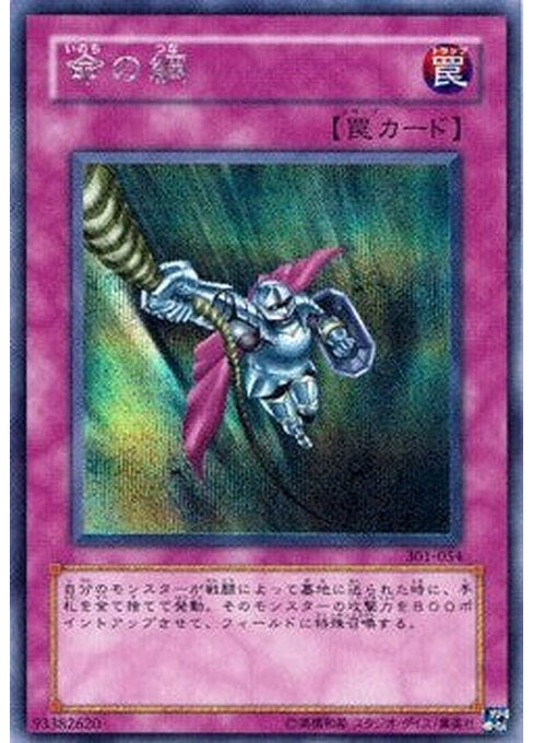 Rope of Life — The New Ruler (301-054) Yu-Gi-Oh! card Image principale du produit