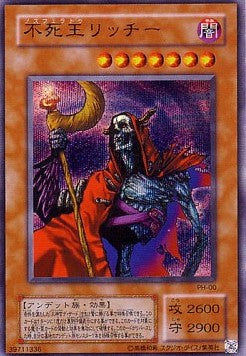 Fushioh Richie (V.1 - Secret Rare) - Pharaonic Guardian (Japanese) (Secret Rare) [PH-JP-000] Hauptbild