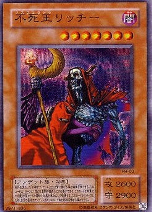 Fushioh Richie — Pharaonic Guardian (Japanese) (PH-JP-000) Yu-Gi-Oh! card Hoofdafbeelding