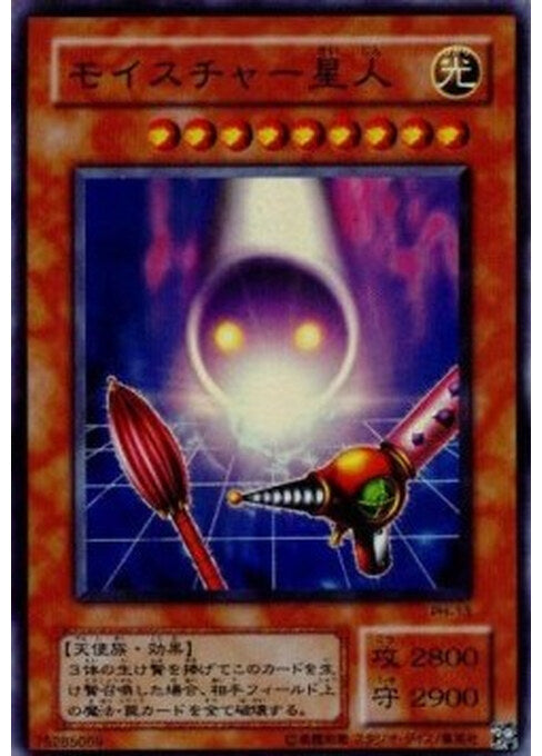 Moisture Creature — Pharaonic Guardian (Japanese) (PH-JP-013) Yu-Gi-Oh! card Main image