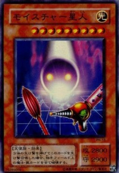 Moisture Creature - Pharaonic Guardian (Japanese) (Super Rare) [PH-JP-013]