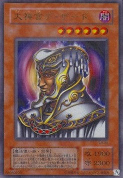 Great Dezard (V.2 - Ultra Parallel Rare) - Pharaonic Guardian (Japanese) (Ultra Parallel Rare) [PH-JP-020]