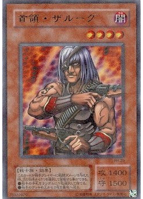 Don Zaloog — Pharaonic Guardian (Japanese) (PH-JP-029) Yu-Gi-Oh! card Hoofdafbeelding