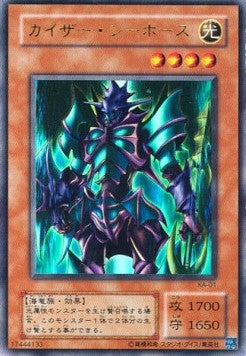 Kaiser Sea Horse - Structure Deck: Kaiba (Japanese) (Ultra Rare) [KA-001] Hoofdafbeelding