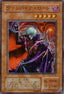 Vampire Lord - Structure Deck: Kaiba (Japanese) (Ultra Rare) [KA-002]