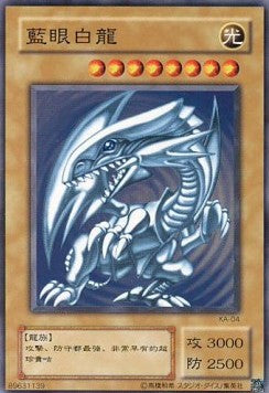 Blue-Eyes White Dragon (V.2 - Common) - Structure Deck: Kaiba (Japanese) (Common) [KA-004]