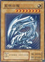 Blue-Eyes White Dragon — Structure Deck: Kaiba (Japanese) (KA-004) Yu-Gi-Oh! card