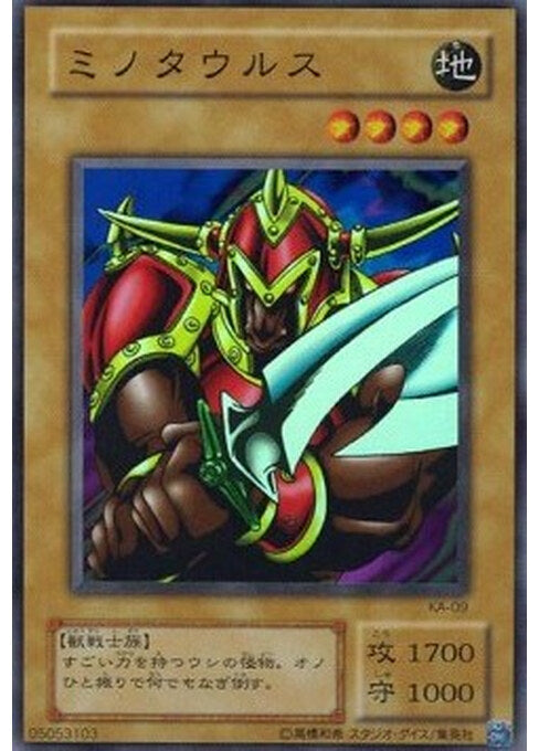 Battle Ox — Structure Deck: Kaiba (Japanese) (KA-009) Yu-Gi-Oh! card Hauptbild