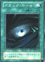 Dark Hole — Structure Deck: Kaiba (Japanese) (KA-029) Yu-Gi-Oh! card