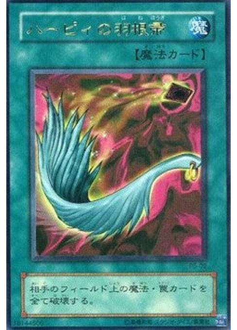 Harpie's Feather Duster — Premium Pack 5 (P5-002) Yu-Gi-Oh! card Immagine principale del prodotto