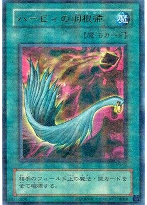 Harpie's Feather Duster — Premium Pack 5 (P5-002) Yu-Gi-Oh! card Immagine principale del prodotto