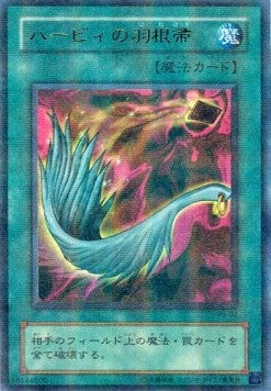 Harpie's Feather Duster (V.2 - Ultra Parallel Rare) - Premium Pack 5 (Ultra Parallel Rare) [P5-002]