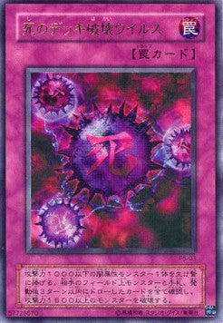 Crush Card Virus (V.1 - Ultra Rare) - Premium Pack 5 (Ultra Rare) [P5-003] Immagine principale del prodotto
