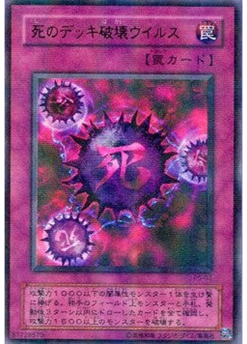 Crush Card Virus — Premium Pack 5 (P5-003) Yu-Gi-Oh! card Imagen principal del producto