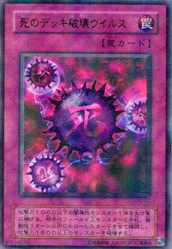 Crush Card Virus (V.2 - Ultra Parallel Rare) - Premium Pack 5 (Ultra Parallel Rare) [P5-003]