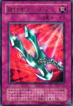 Kunai with Chain (V.1 - Ultra Rare) - Premium Pack 5 (Ultra Rare) [P5-004]