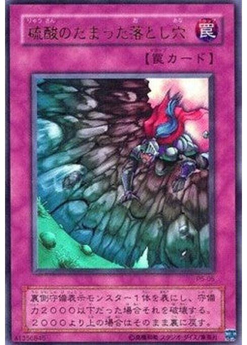 Acid Trap Hole — Premium Pack 5 (P5-005) Yu-Gi-Oh! card Imagen principal del producto