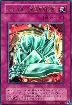 Metalmorph (V.1 - Ultra Rare) - Premium Pack 5 (Ultra Rare) [P5-006] Hover Image